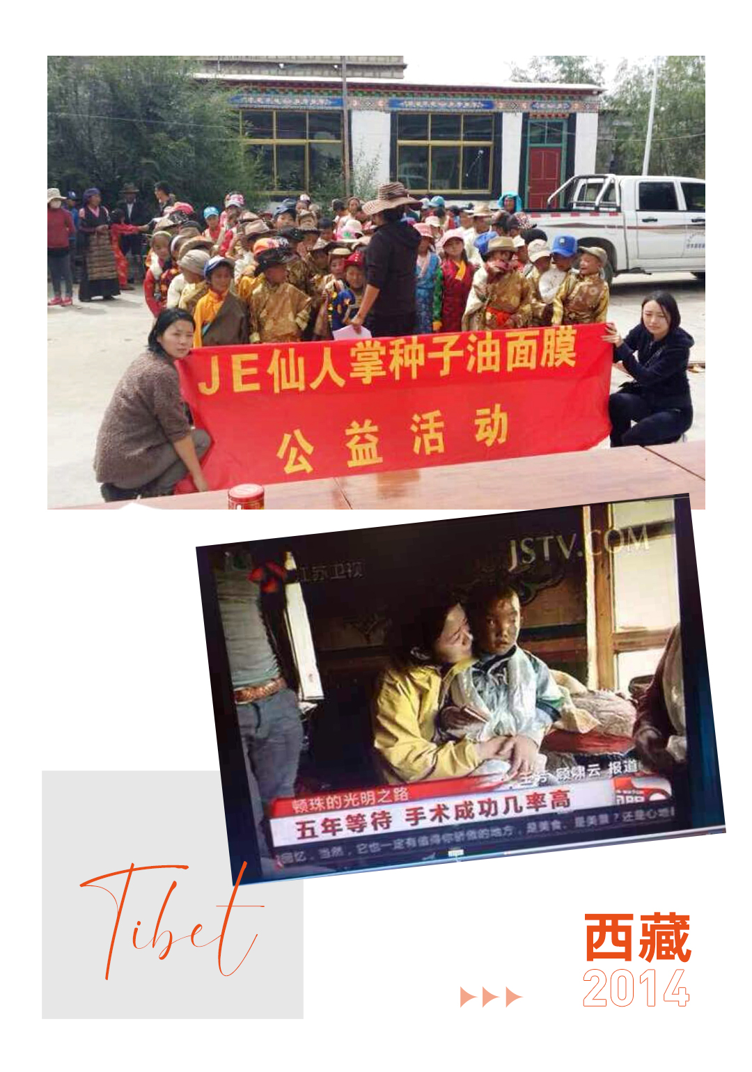 2014 西藏.jpg